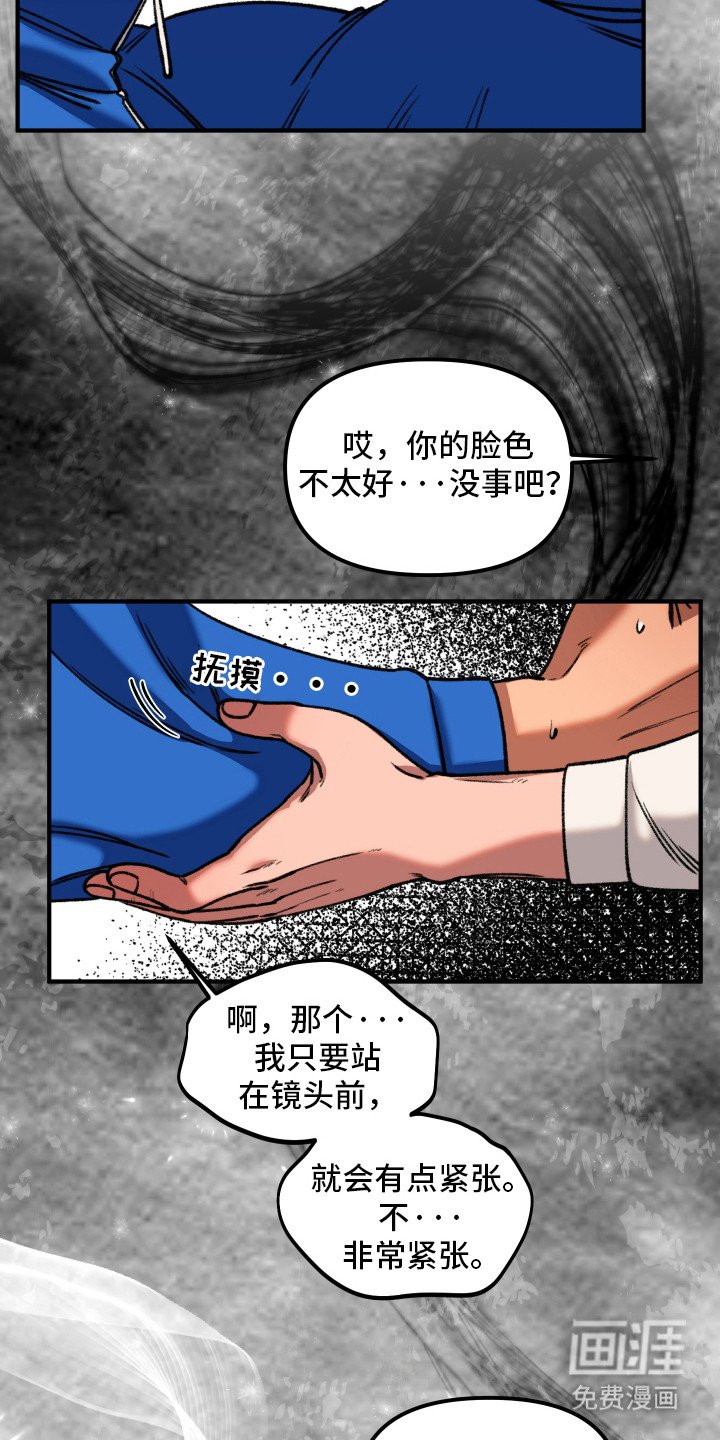 第2章：镜头恐惧症