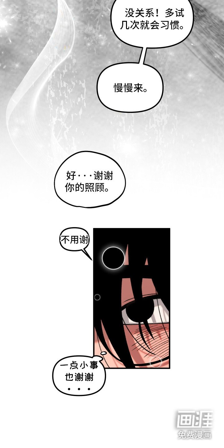 第2章：镜头恐惧症