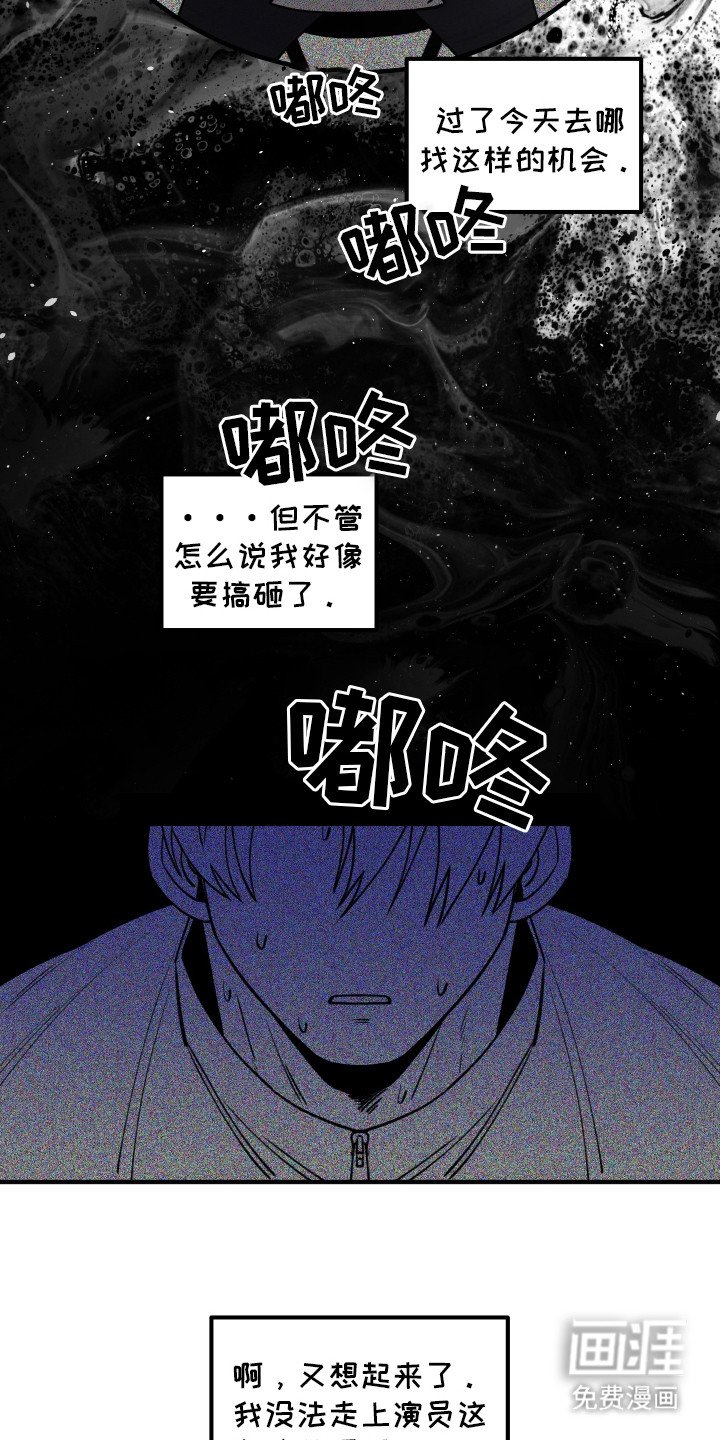第2章：镜头恐惧症