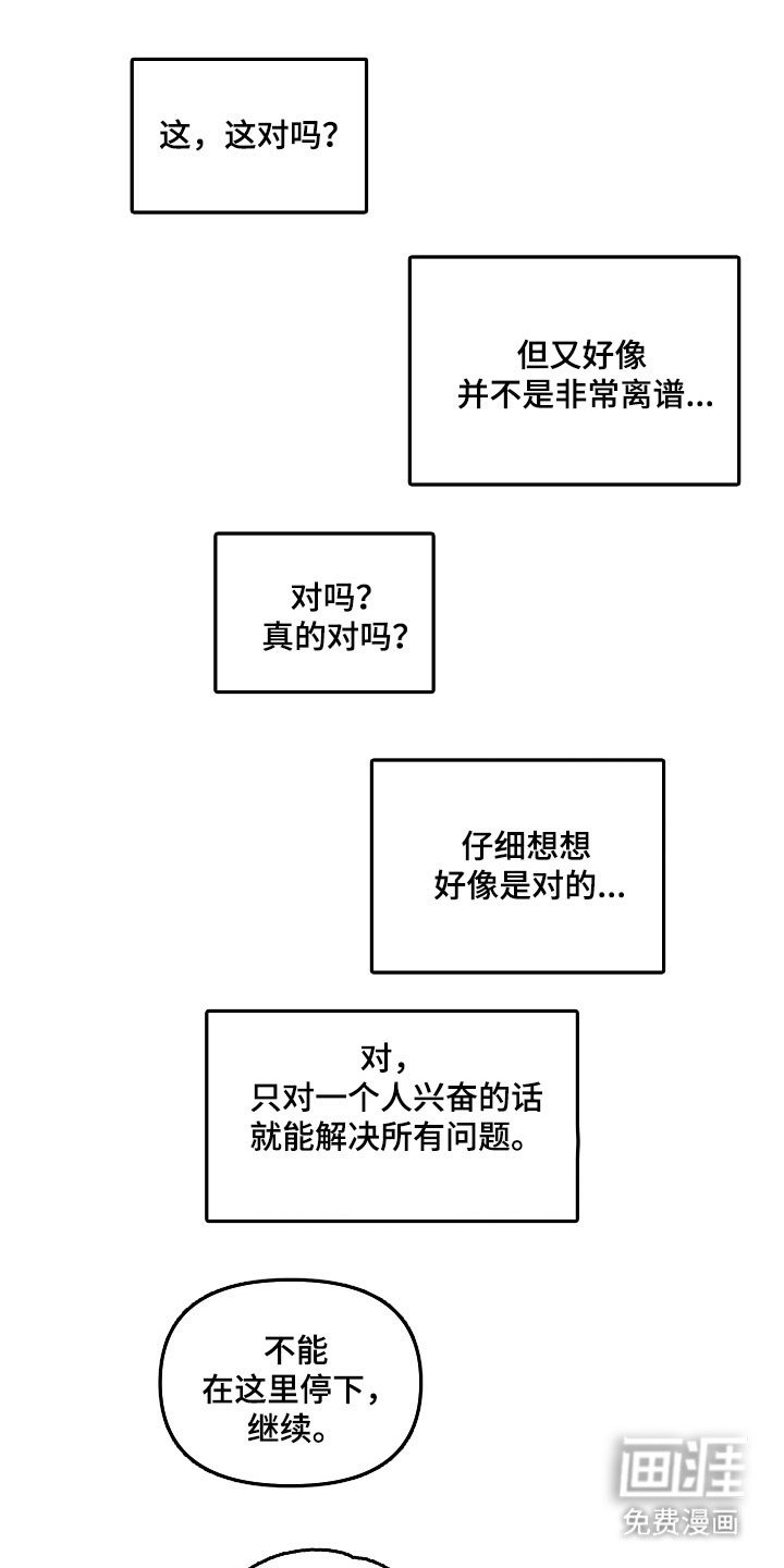 第20章：恐惧症