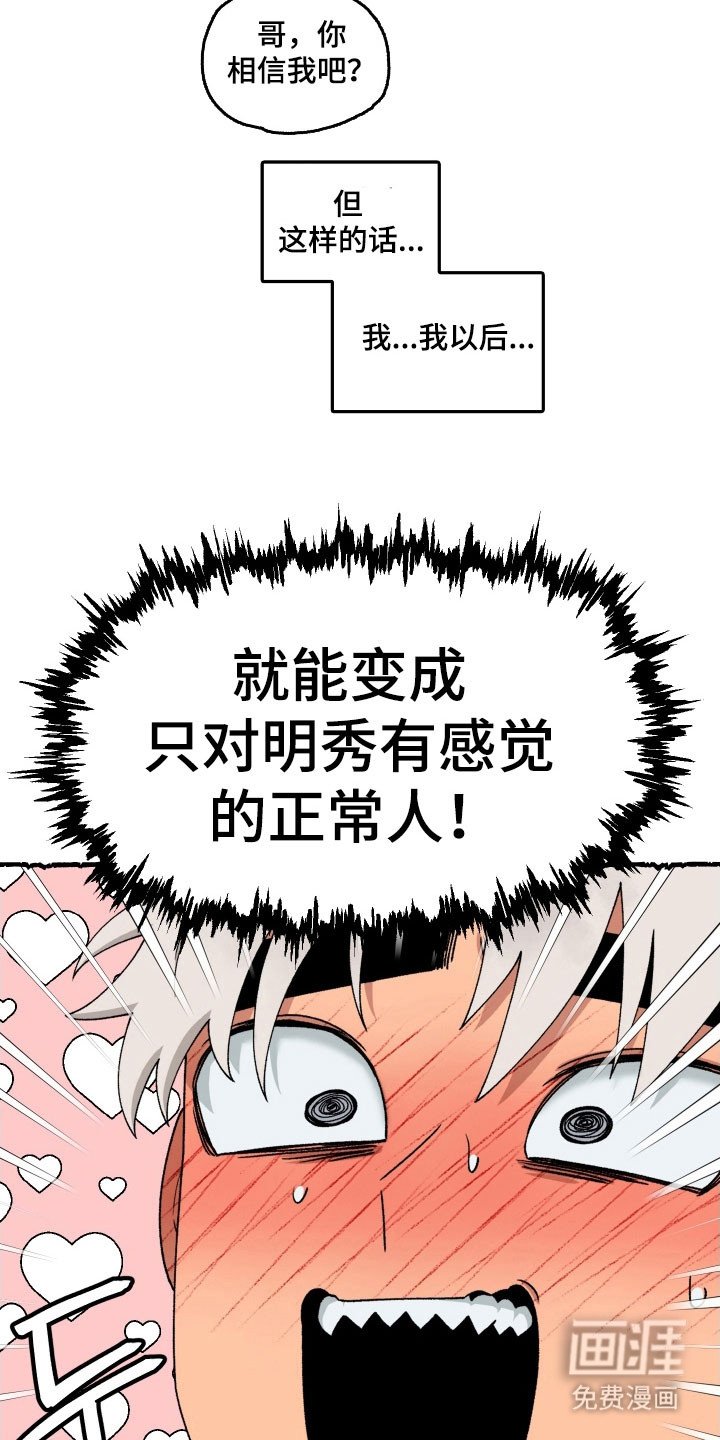 第20章：恐惧症
