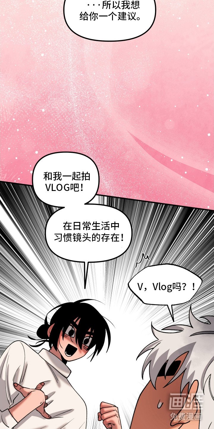 第3章：同居Vlog
