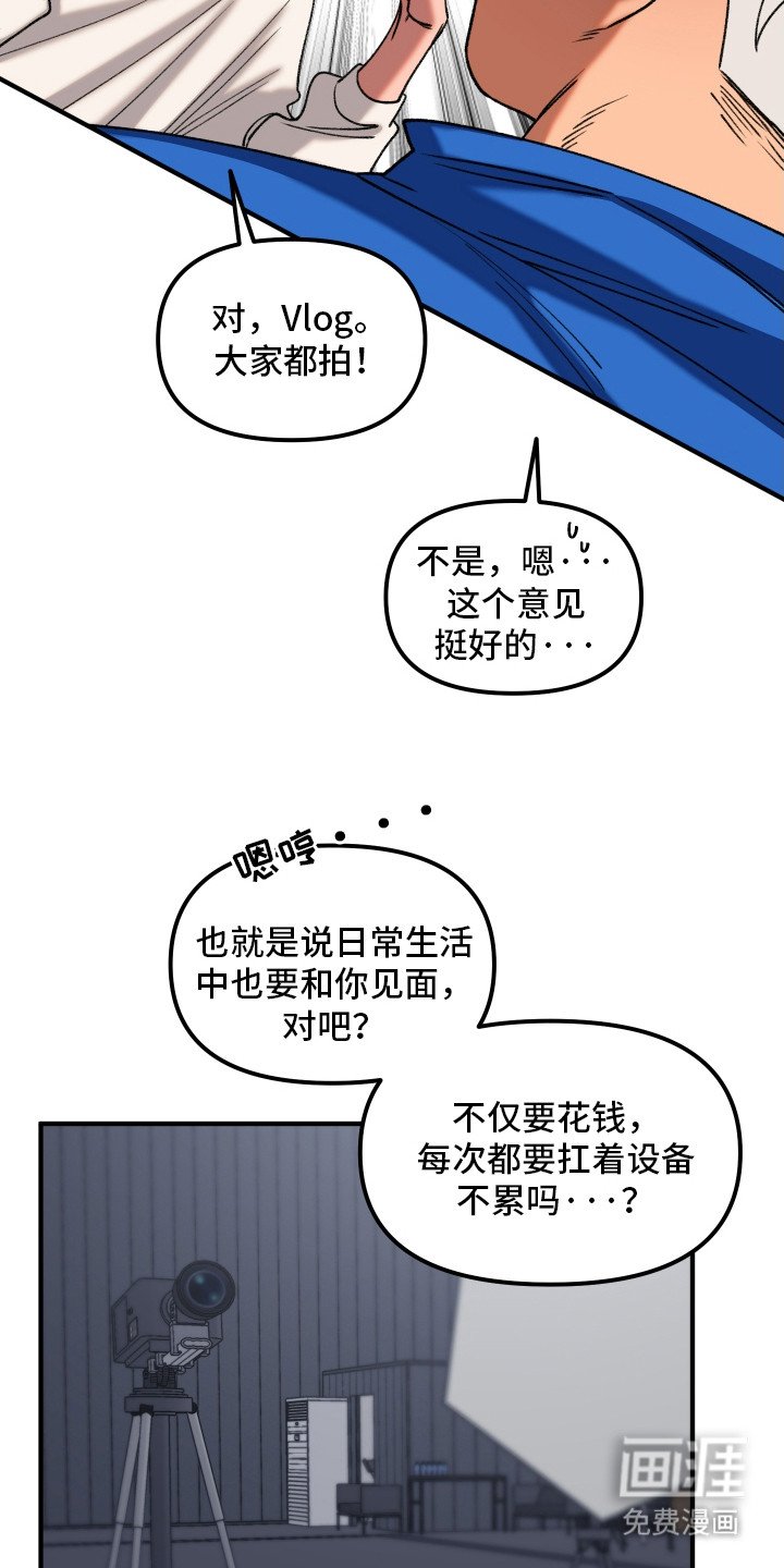 第3章：同居Vlog