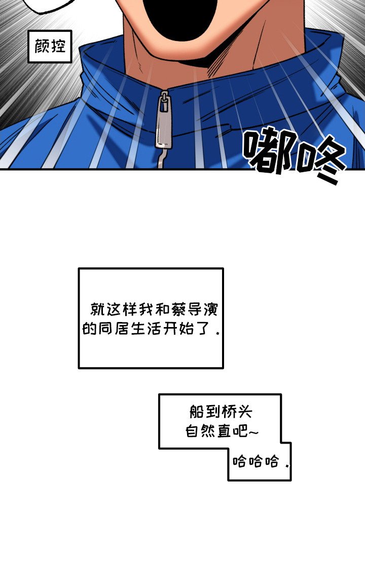 第3章：同居Vlog