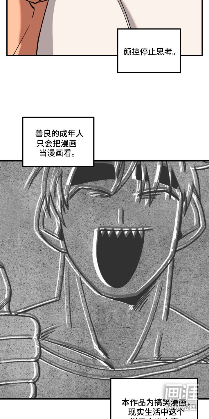 第4章：身材