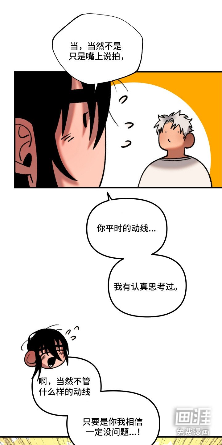 第4章：身材