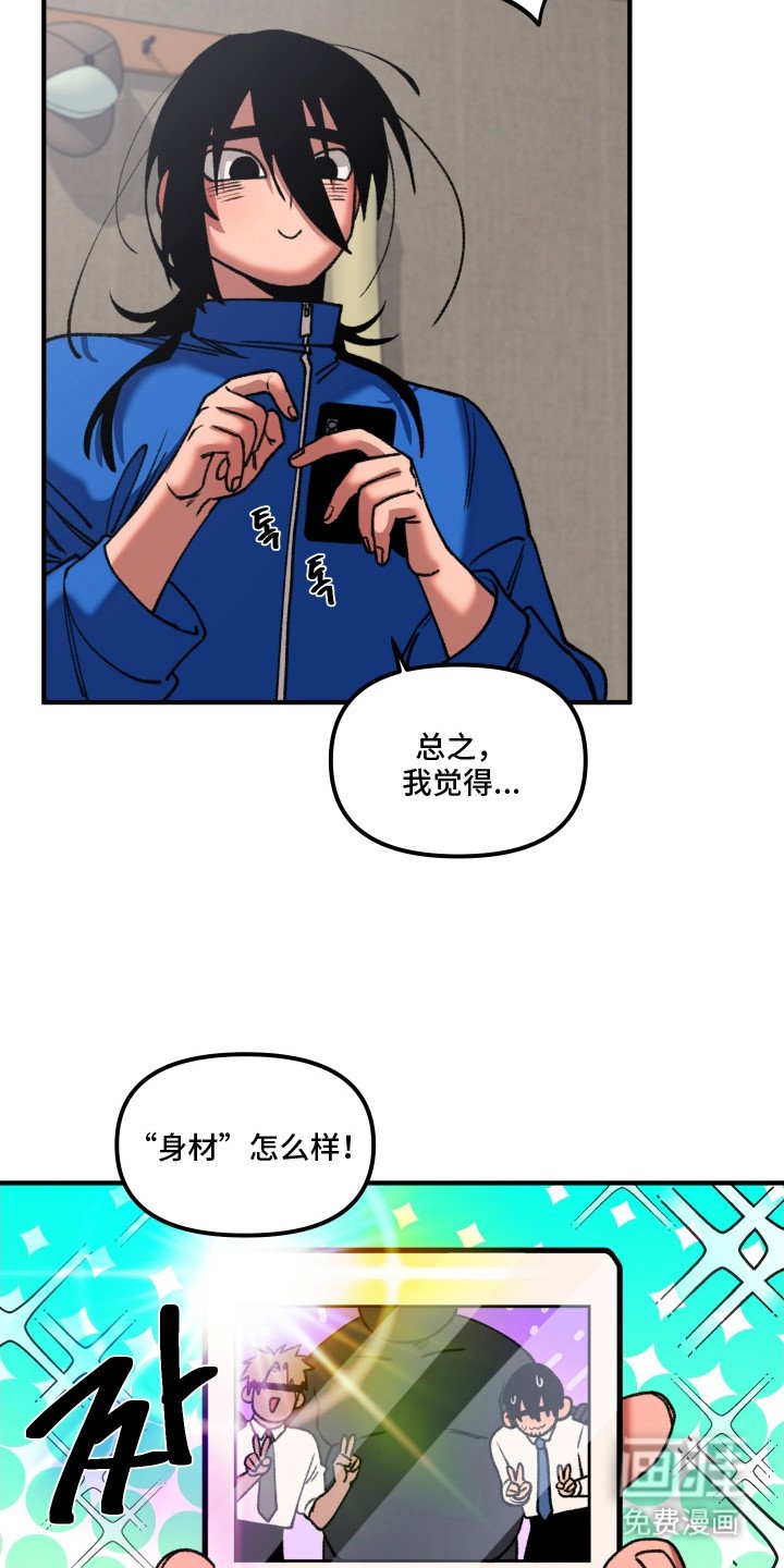 第4章：身材