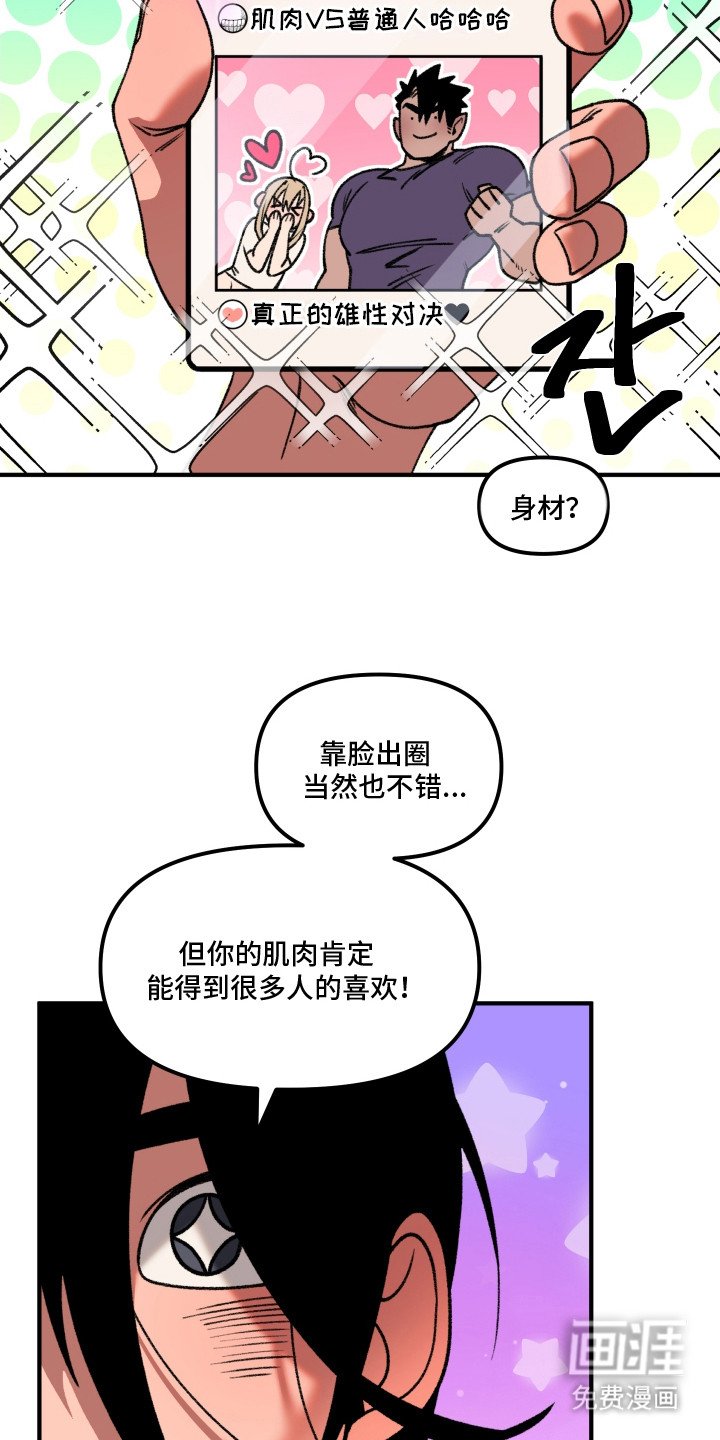 第4章：身材