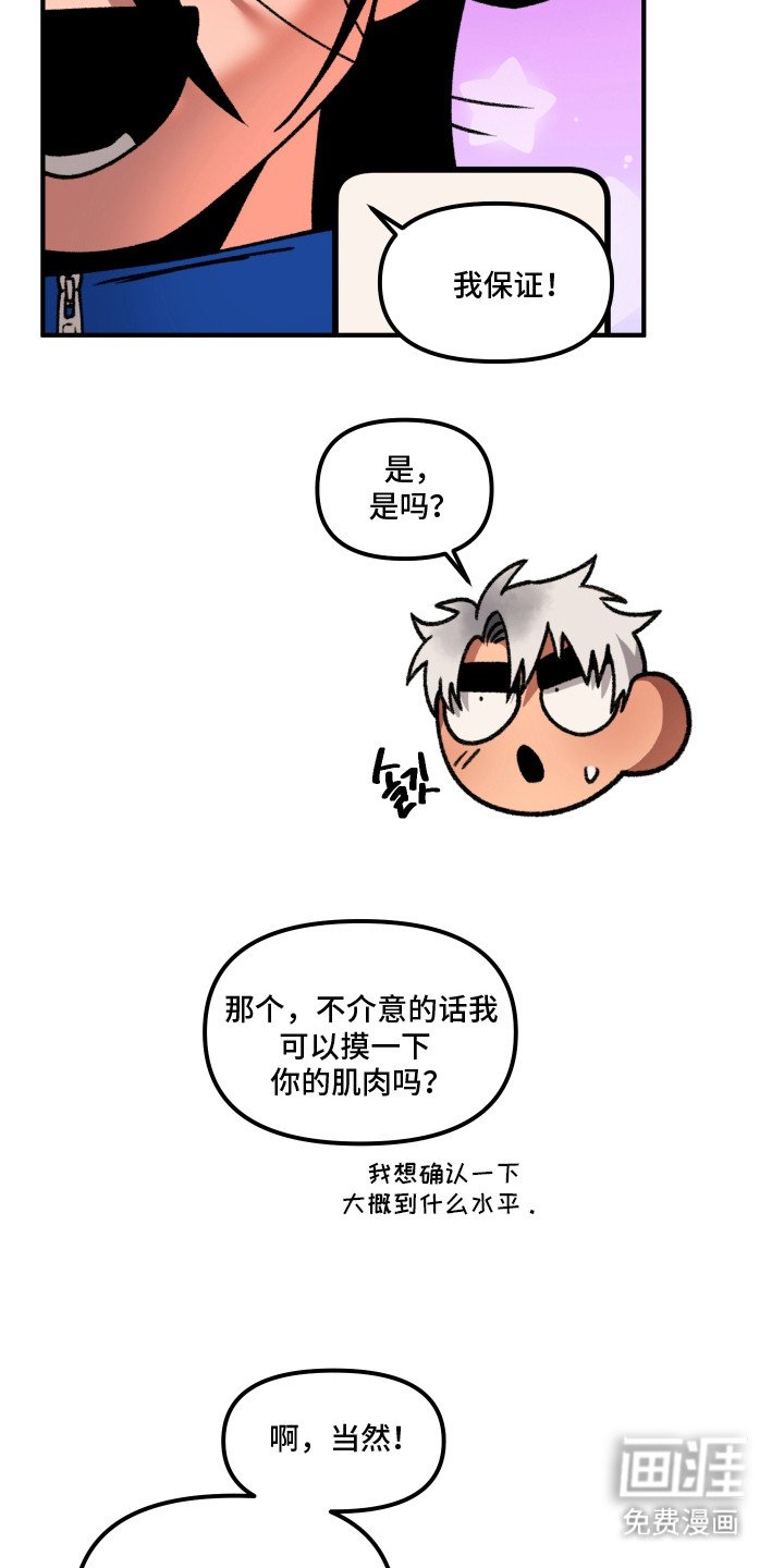第4章：身材