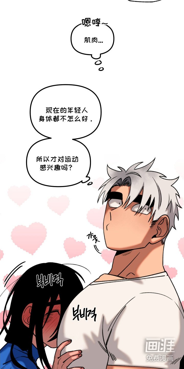 第4章：身材