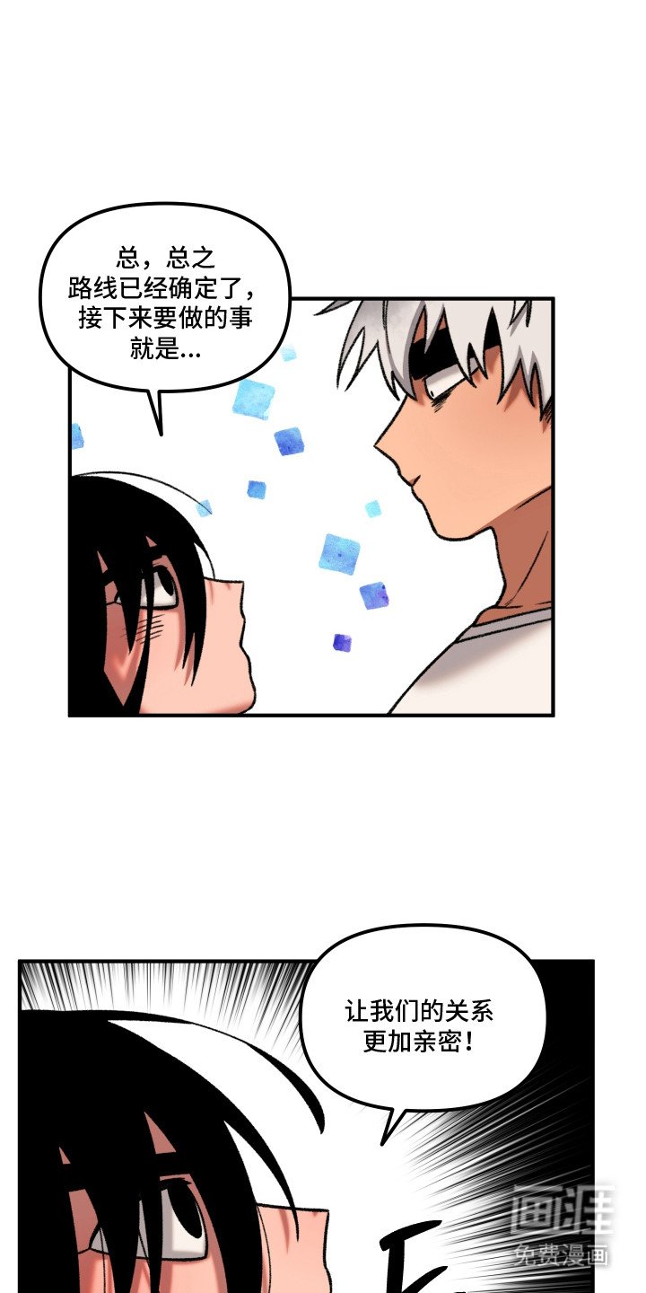 第5章：更加亲近