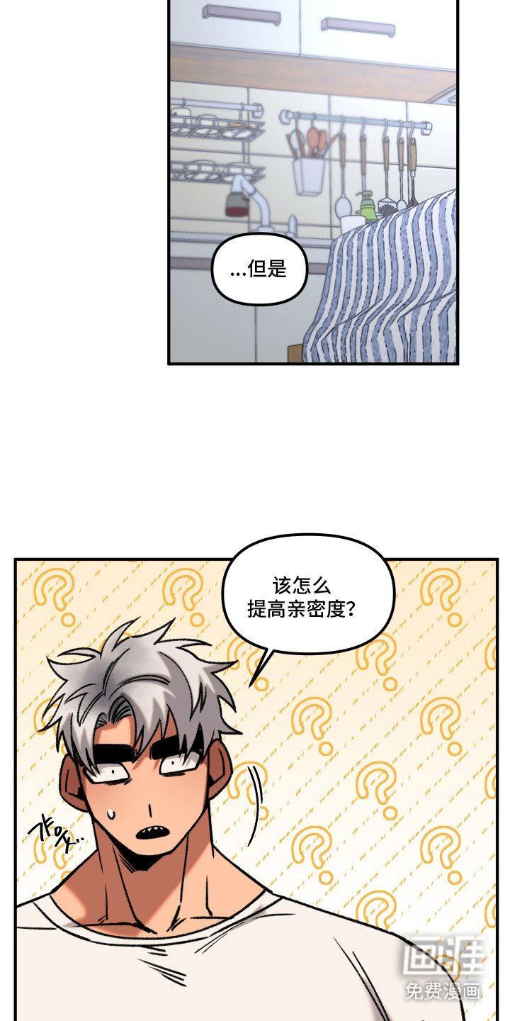 第5章：更加亲近