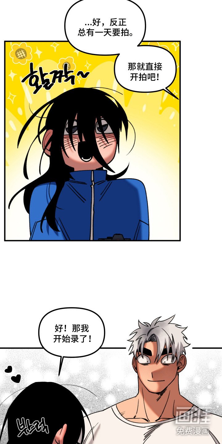 第6章：鼓起勇气