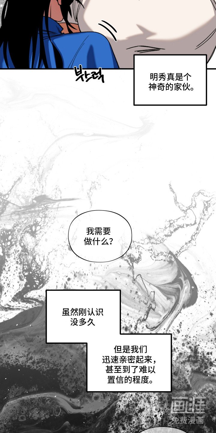 第6章：鼓起勇气