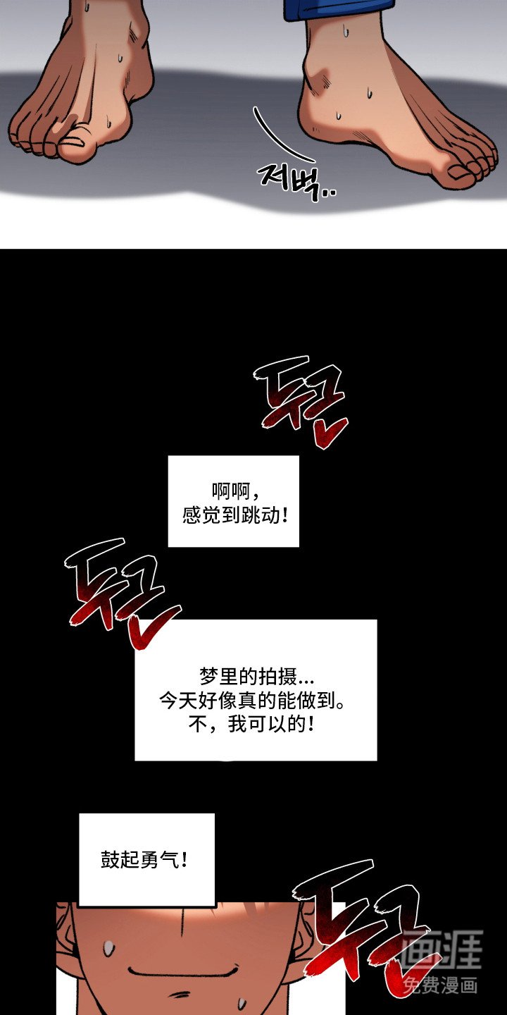 第6章：鼓起勇气