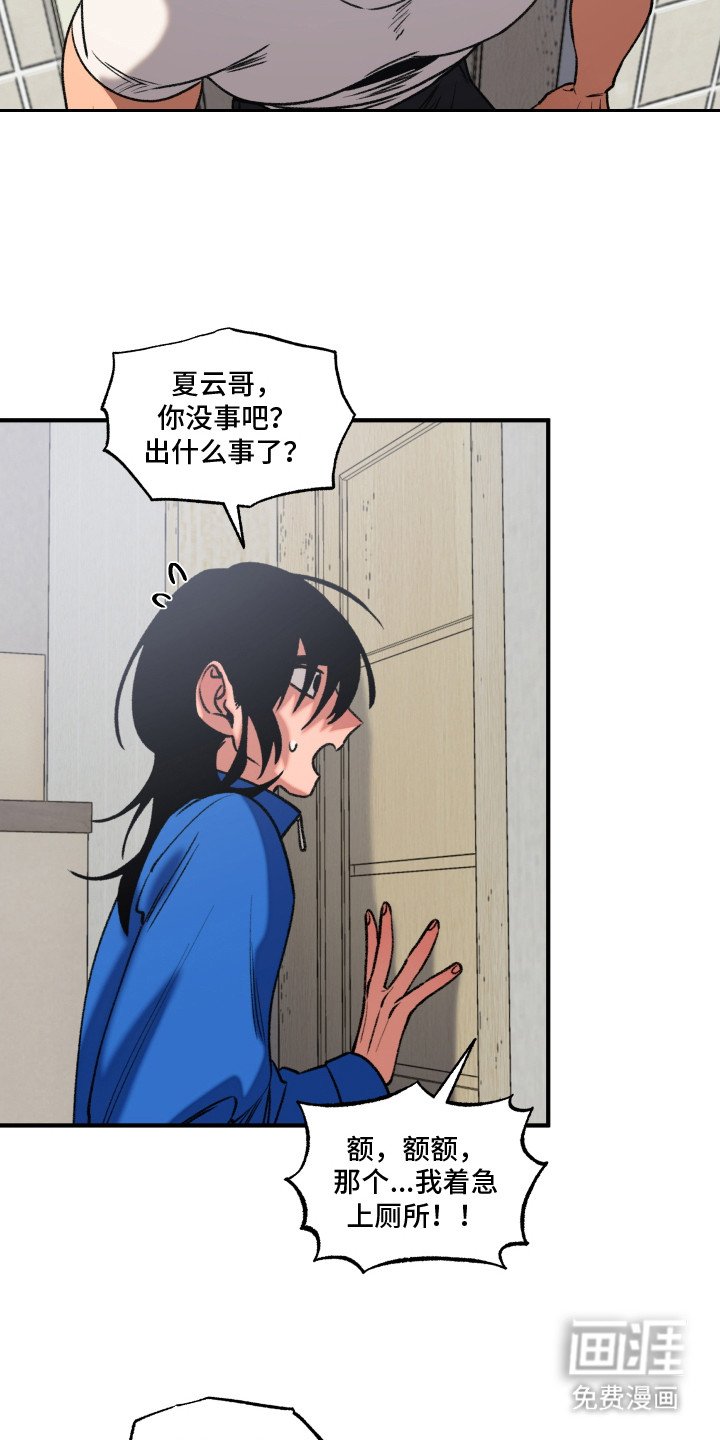 第6章：鼓起勇气