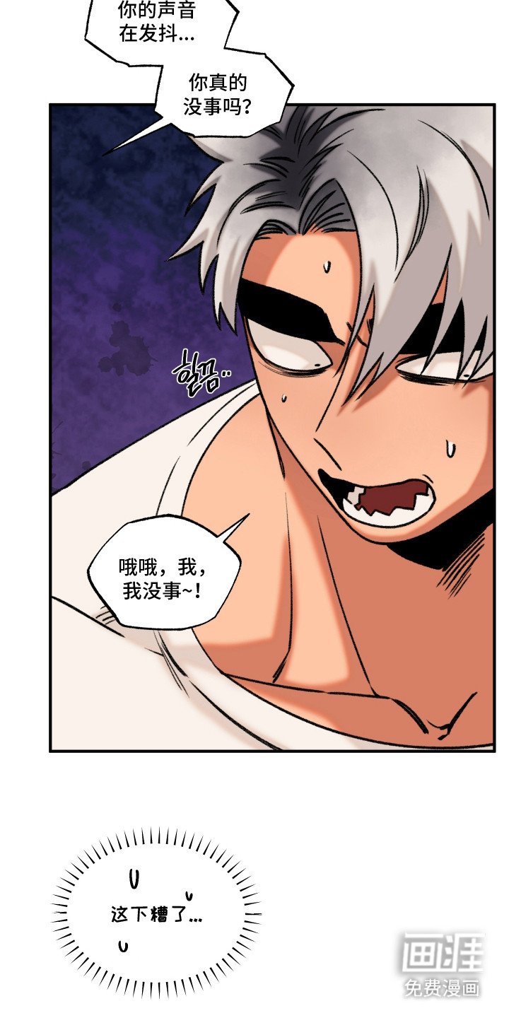 第6章：鼓起勇气