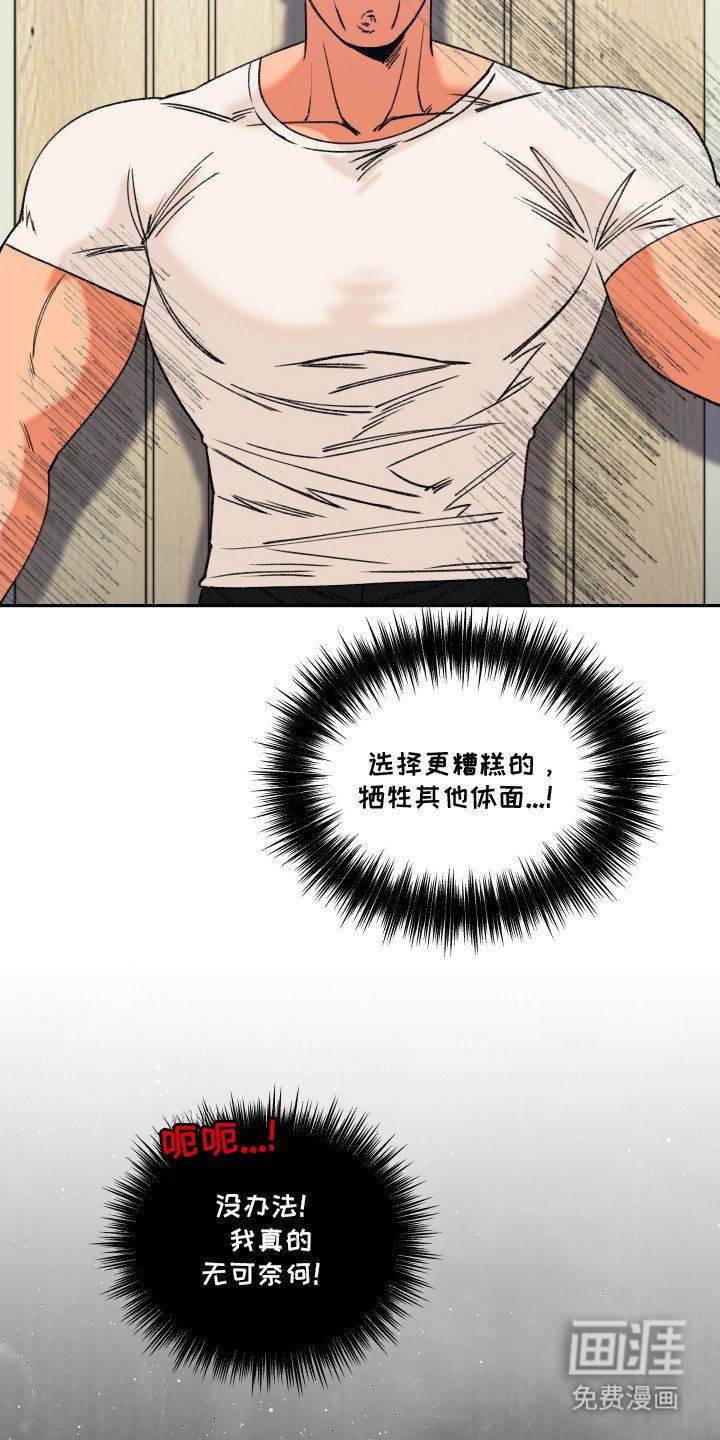 第6章：鼓起勇气