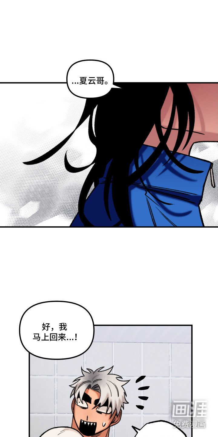 第7章：慌慌张张