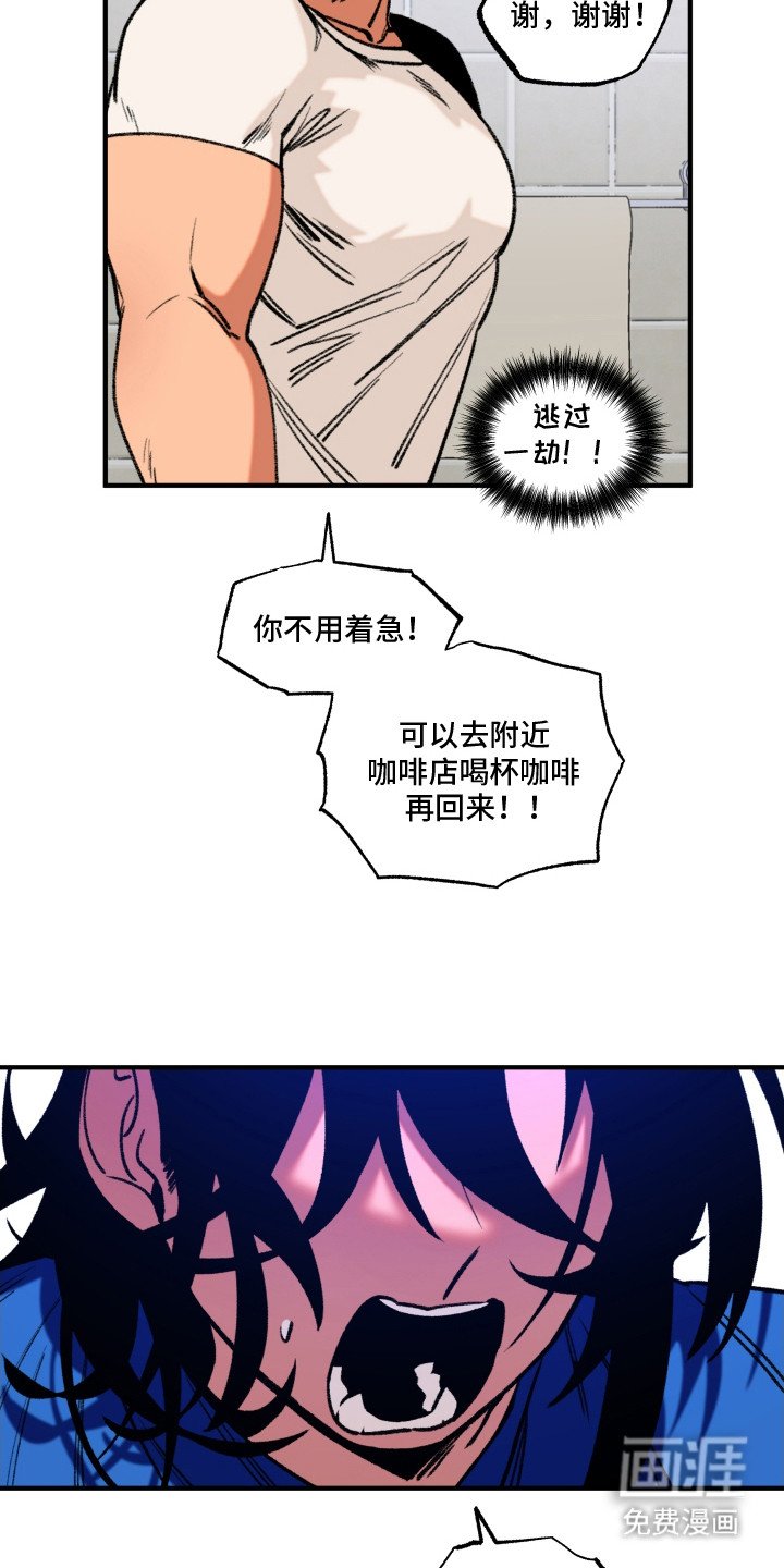 第7章：慌慌张张