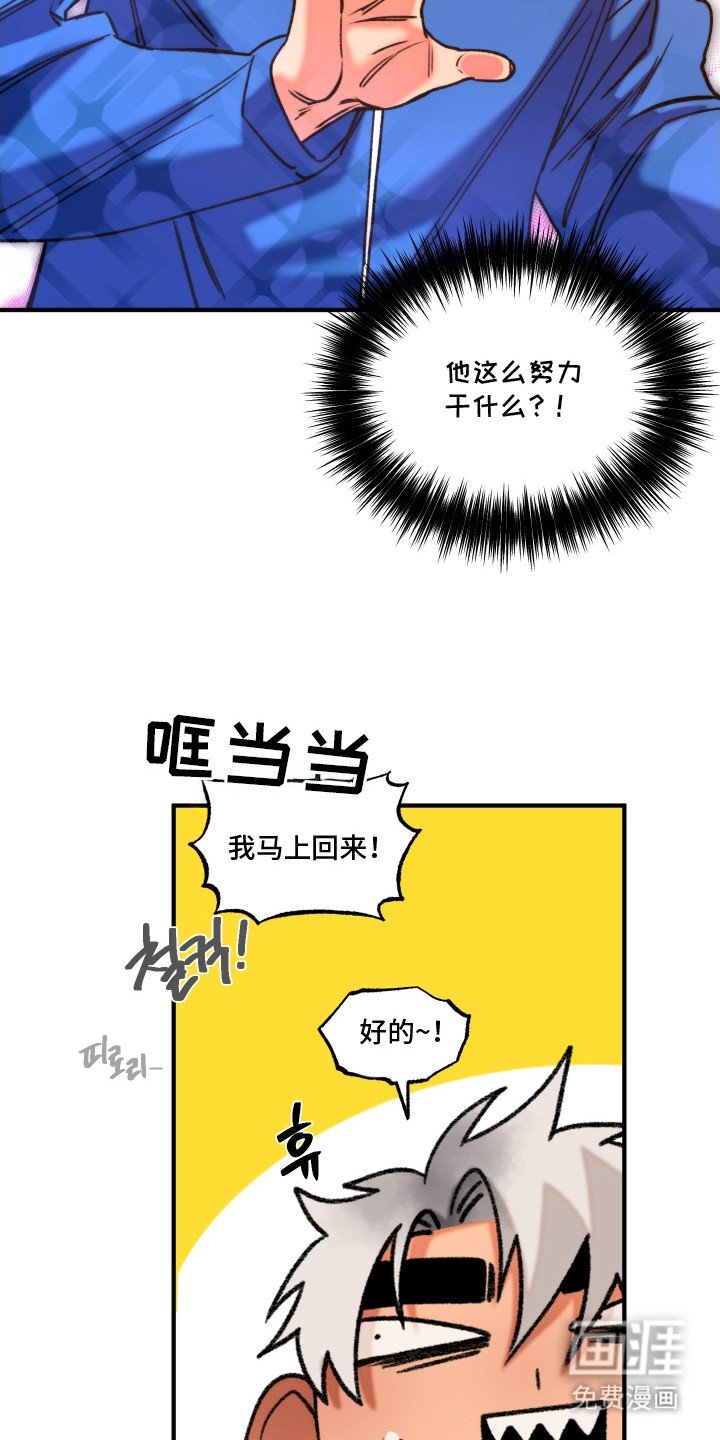 第7章：慌慌张张