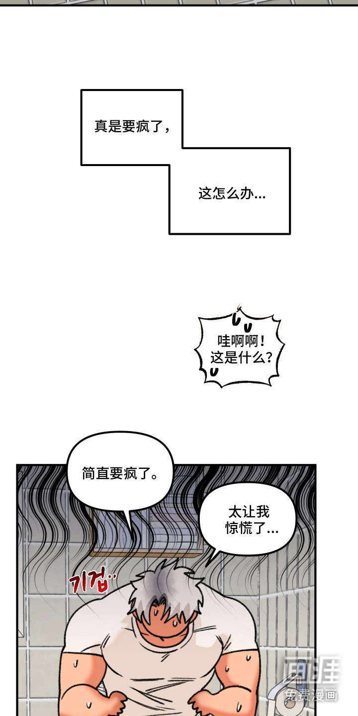 第7章：慌慌张张