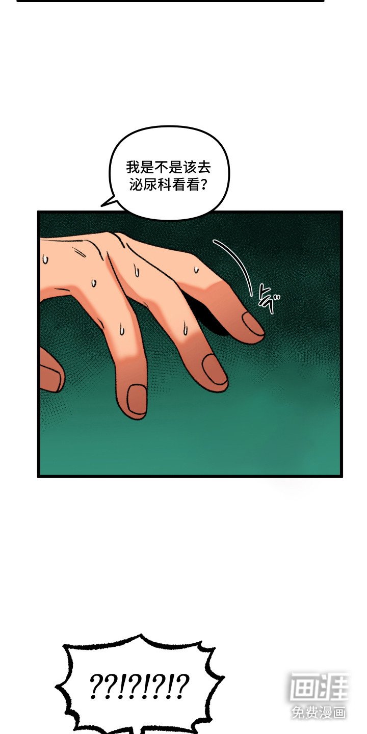 第7章：慌慌张张