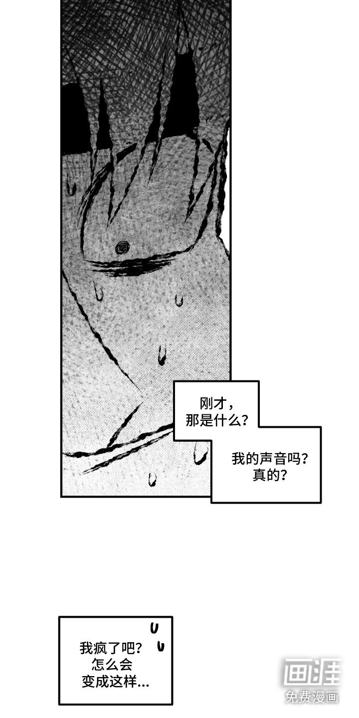 第7章：慌慌张张