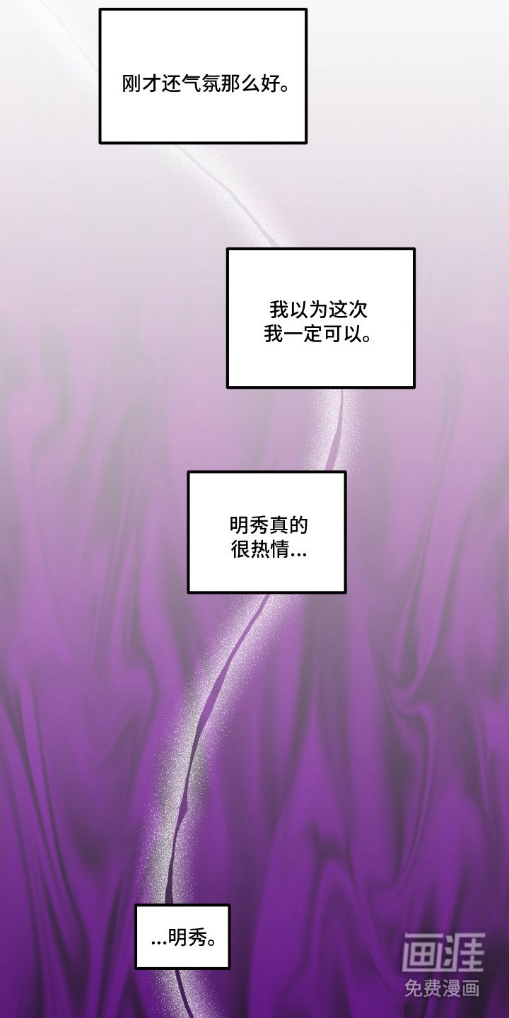 第7章：慌慌张张