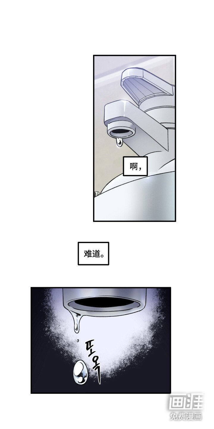 第7章：慌慌张张