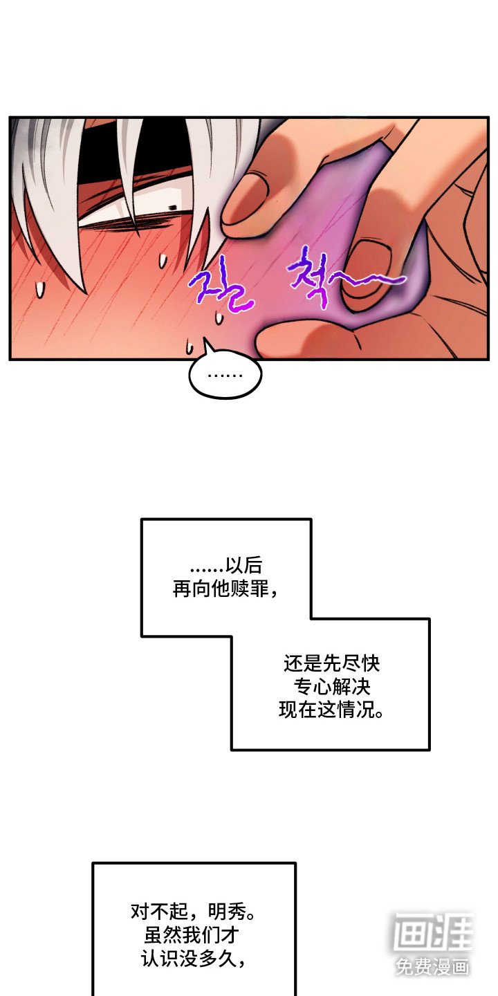第7章：慌慌张张