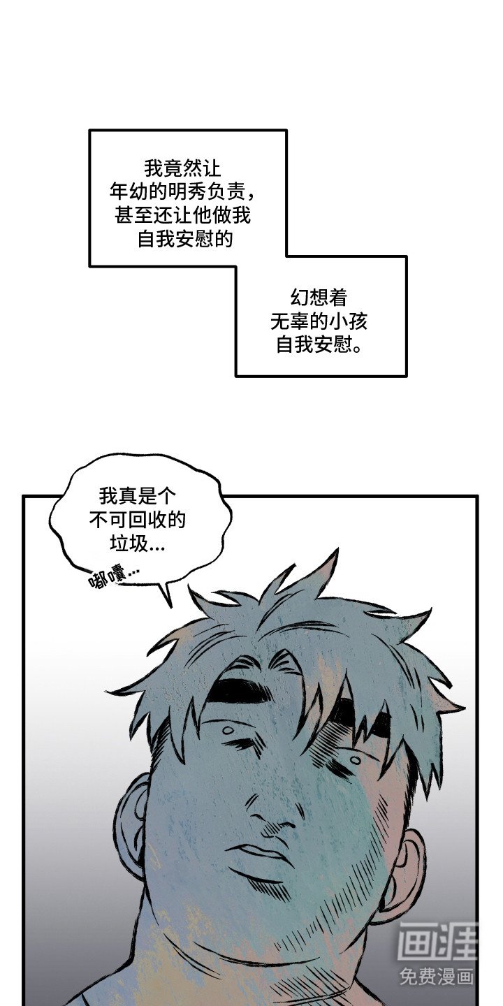 第8章：丢脸
