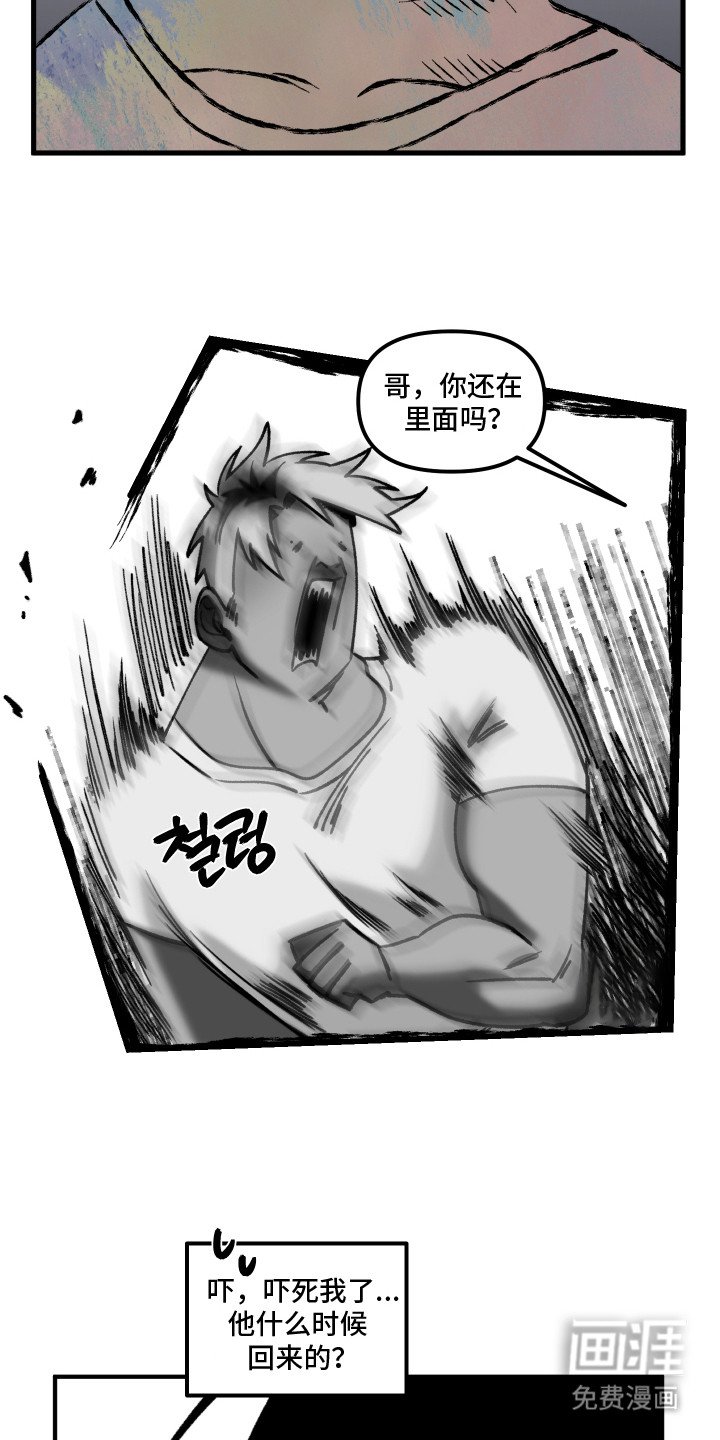第8章：丢脸