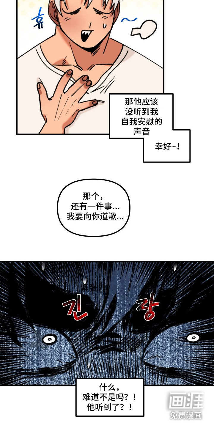 第8章：丢脸
