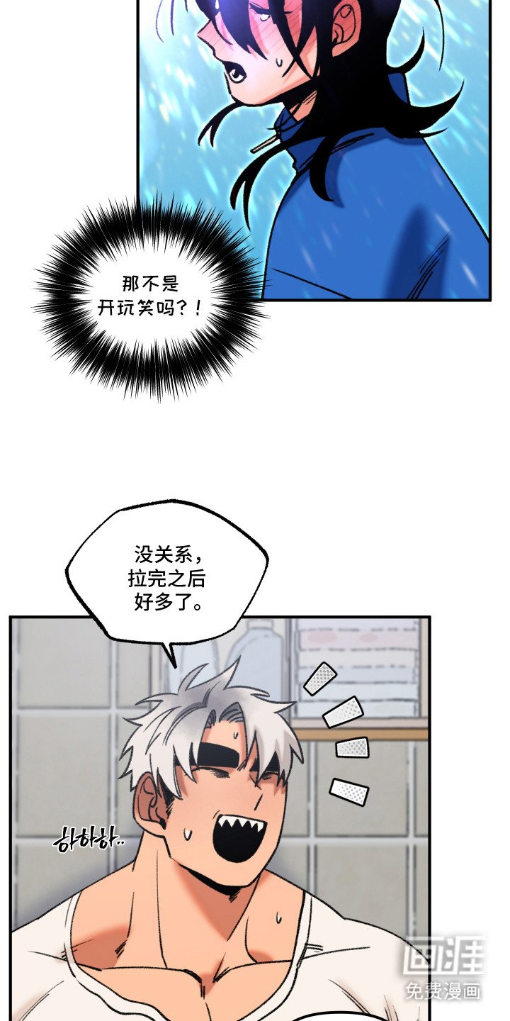 第8章：丢脸