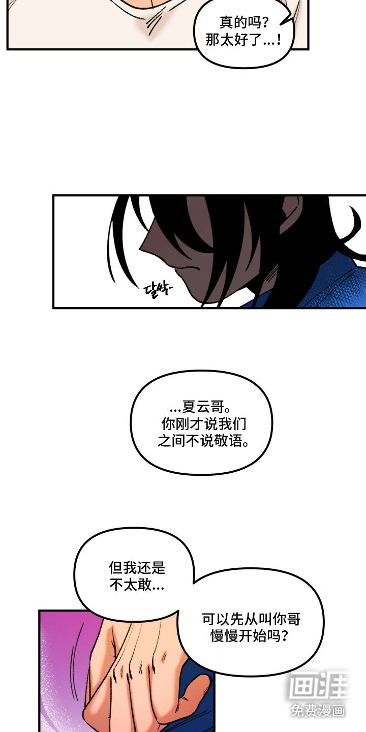 第8章：丢脸