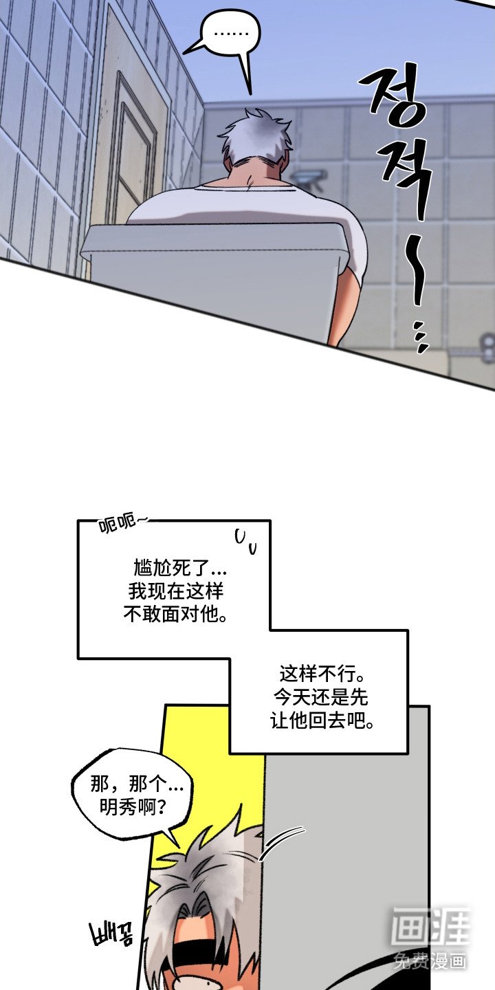 第8章：丢脸