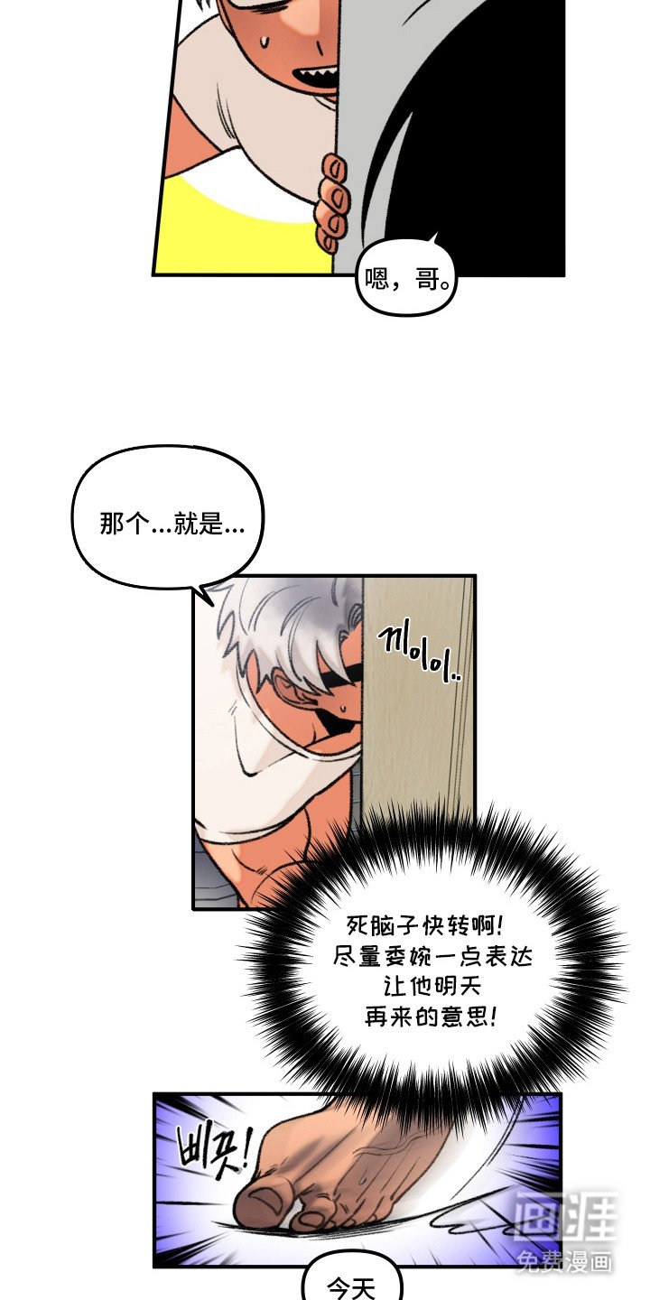 第8章：丢脸