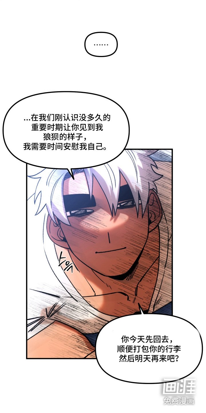 第8章：丢脸