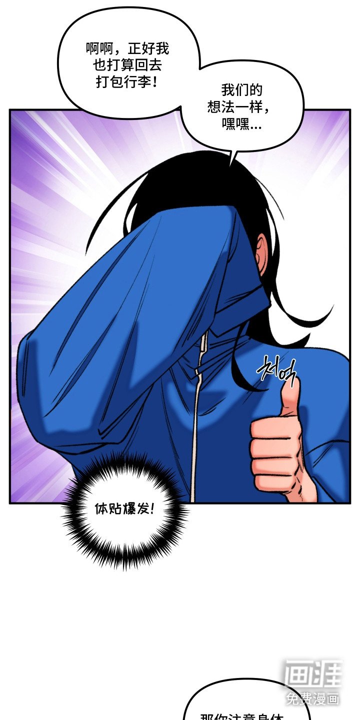 第8章：丢脸