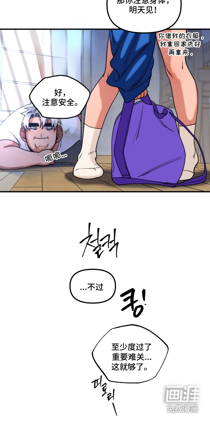 第8章：丢脸