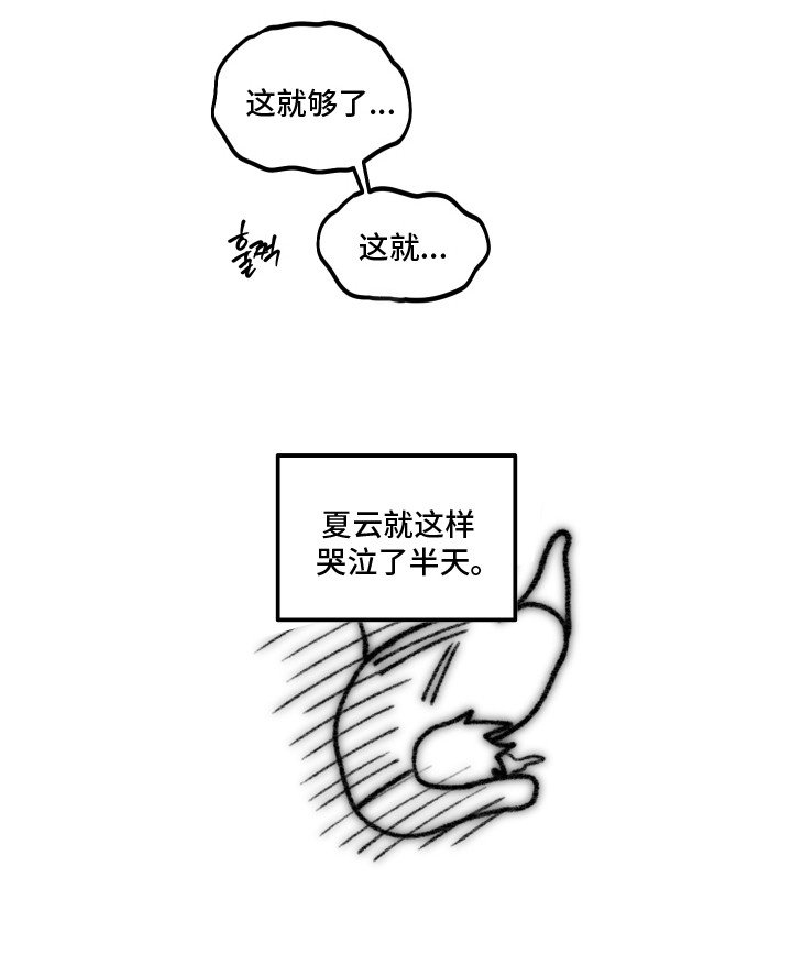 第8章：丢脸