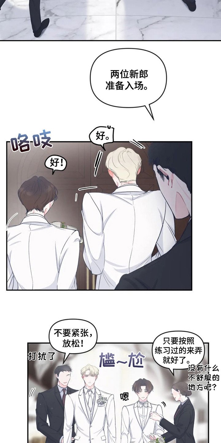 第1章：婚礼