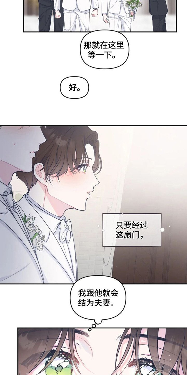 第1章：婚礼