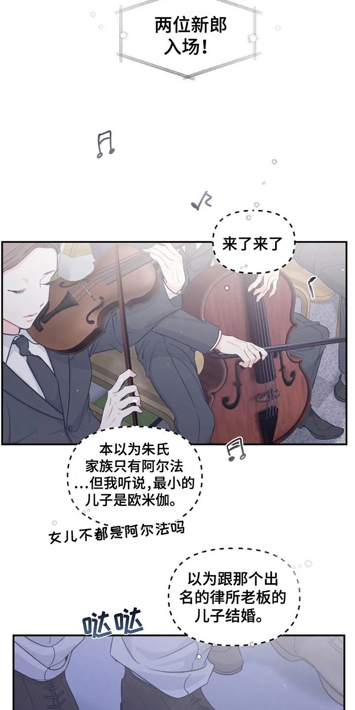 第1章：婚礼