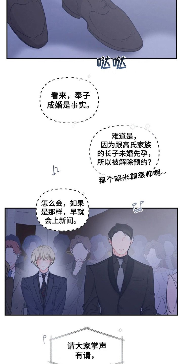 第1章：婚礼