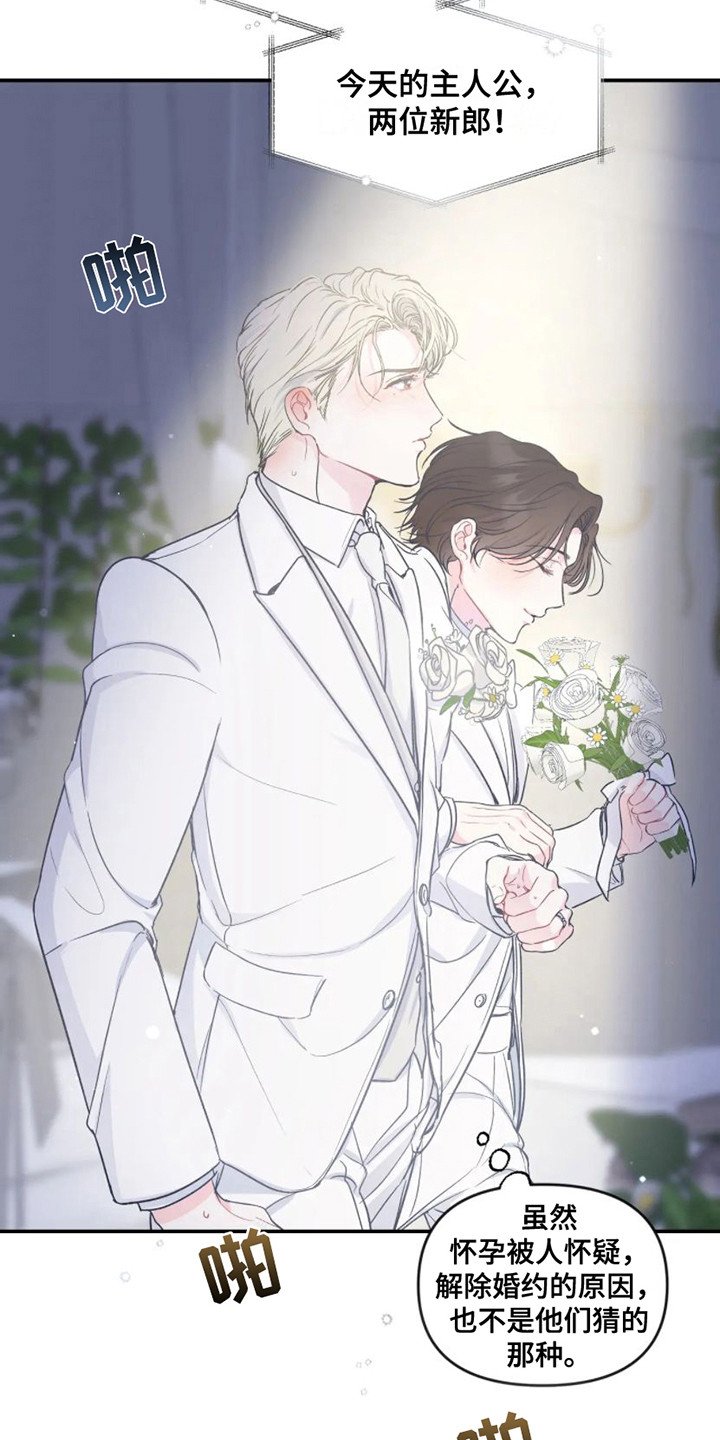 第1章：婚礼