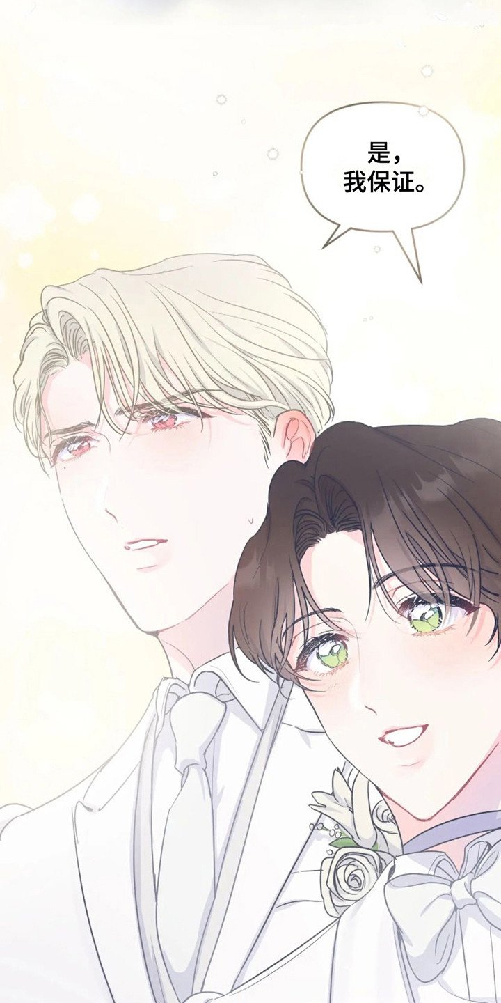 第1章：婚礼