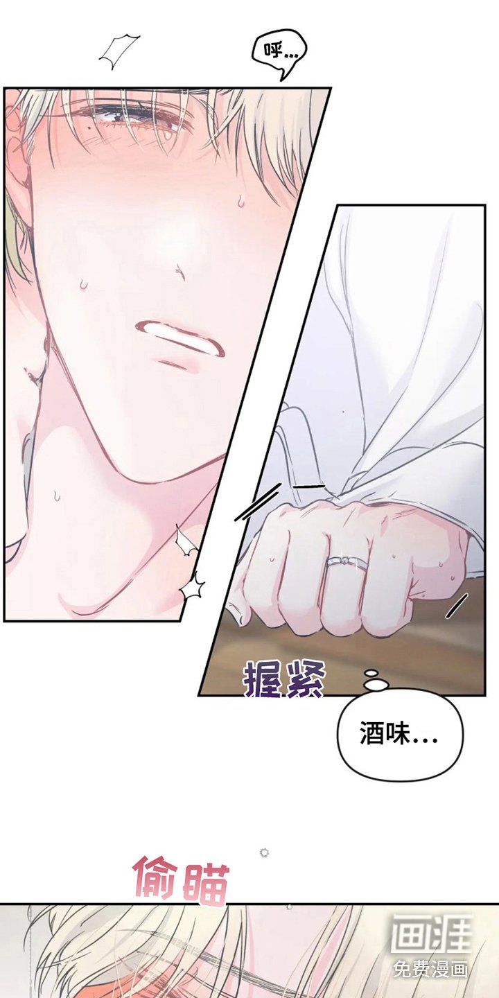 第10章：酒鬼 
