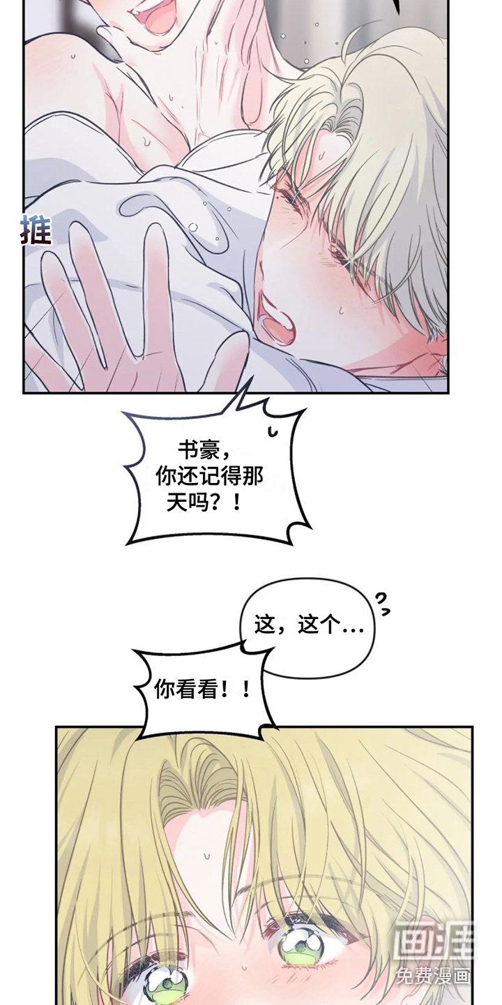 第10章：酒鬼 